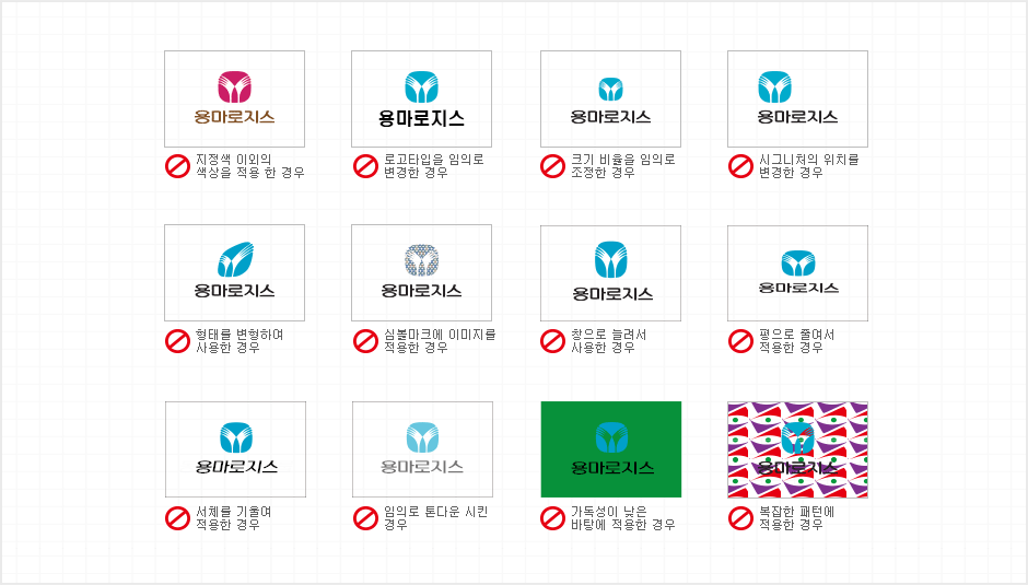 사용금지규정